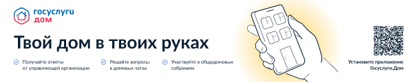 Твой дом в твоих руках
