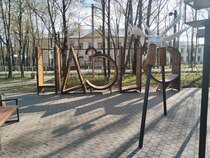 Назия