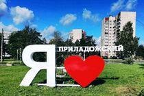 Приладожский